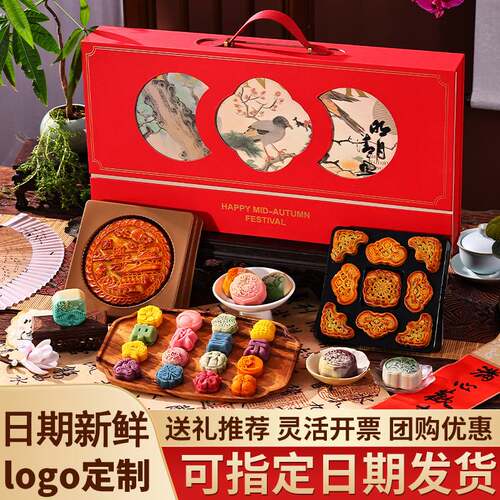 团购优惠2026爆款中秋月饼礼盒装送长辈亲朋企业员工福利