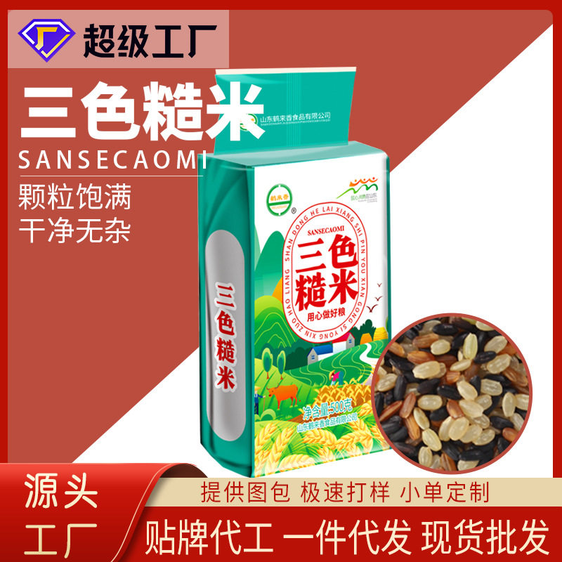 鹤来香三色糙米500克五谷杂粮粥黑米红米粥原料OEM