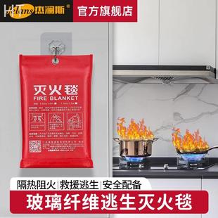 灭火毯商用消防器材玻璃纤维国标消防认证专用家用厨房逃生防火毯