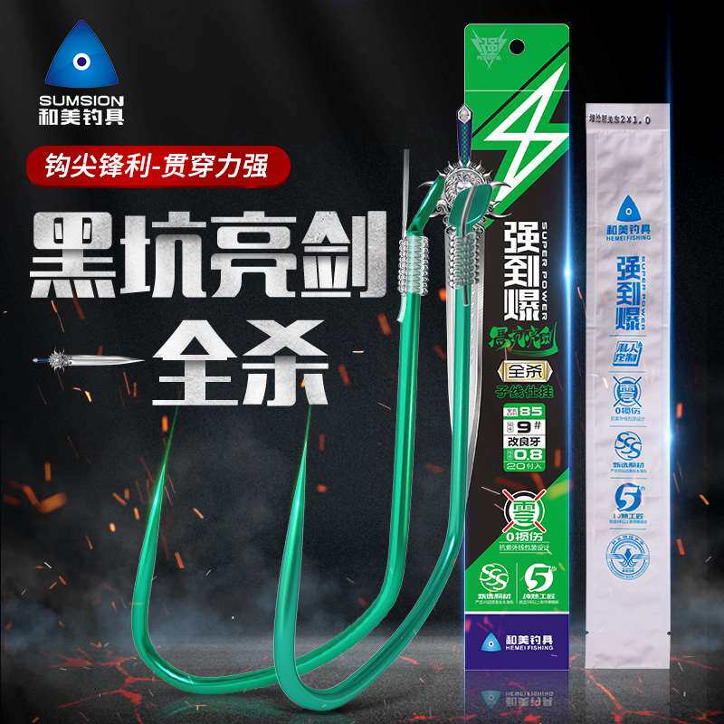 和美钓具强到爆黑坑亮剑全杀成品子线双钩后期偷驴糗鱼纯手工精绑