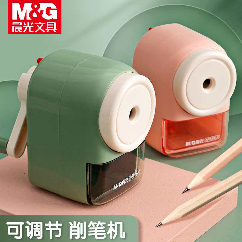 晨光手摇卷笔刀学生用可调节铅笔削笔器小学生专用小型可爱转笔刀