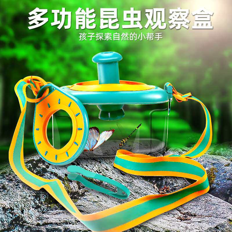 儿童昆虫观察盒望远镜蝴蝶捕捉网收集器女孩玩具男孩户外探险套装