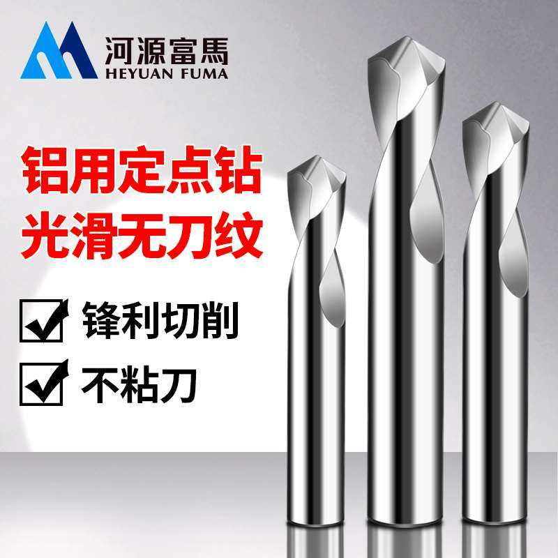 铝用定点钻铣刀数控钨钢合金120度90度定心中心钻铣刀刀具6mm铣刀_虎窝淘