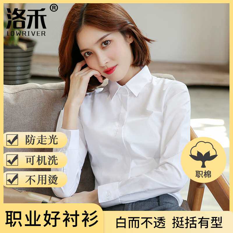 洛禾职业白衬衫女长袖上衣2022春夏新款气质工装工作服正装秋衬衣