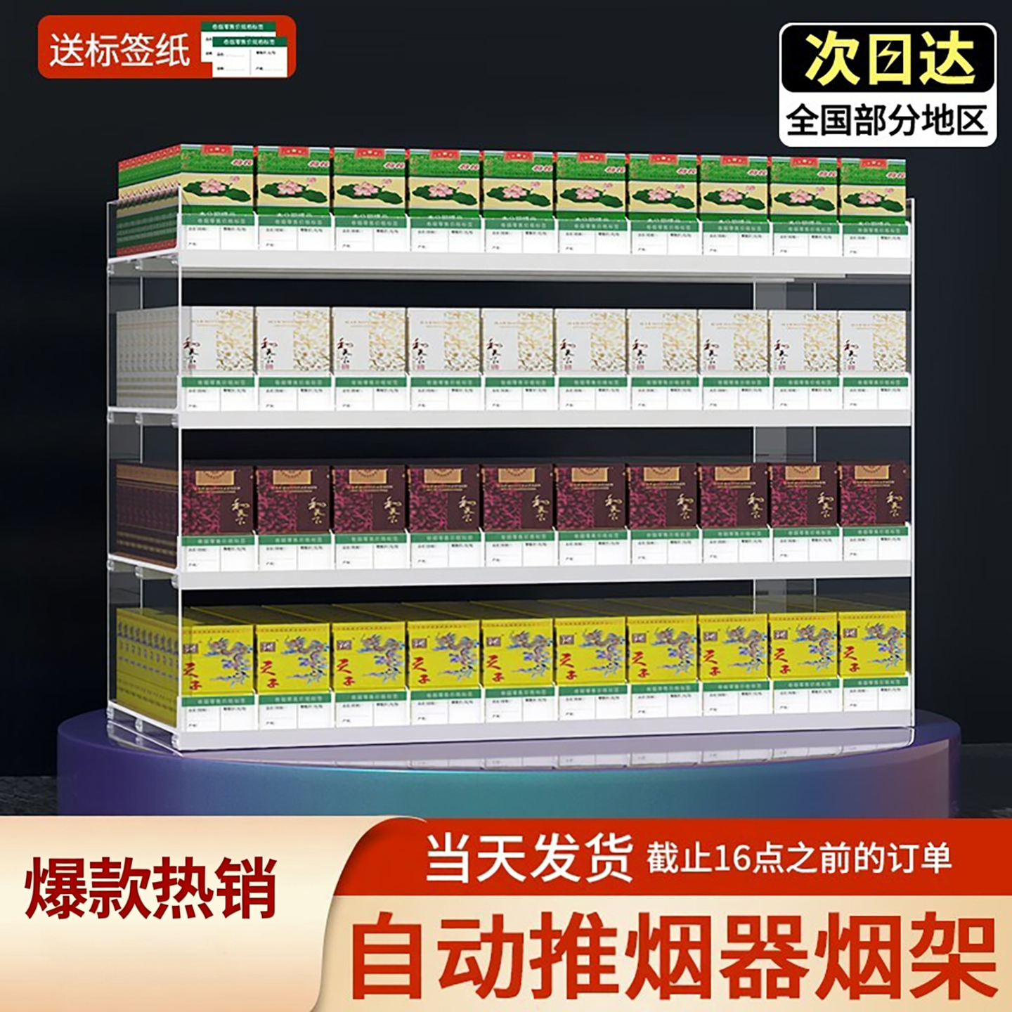 烟架子展示架壁挂式便利店摆烟陈列架香烟架烟柜多层推烟器烟自动
