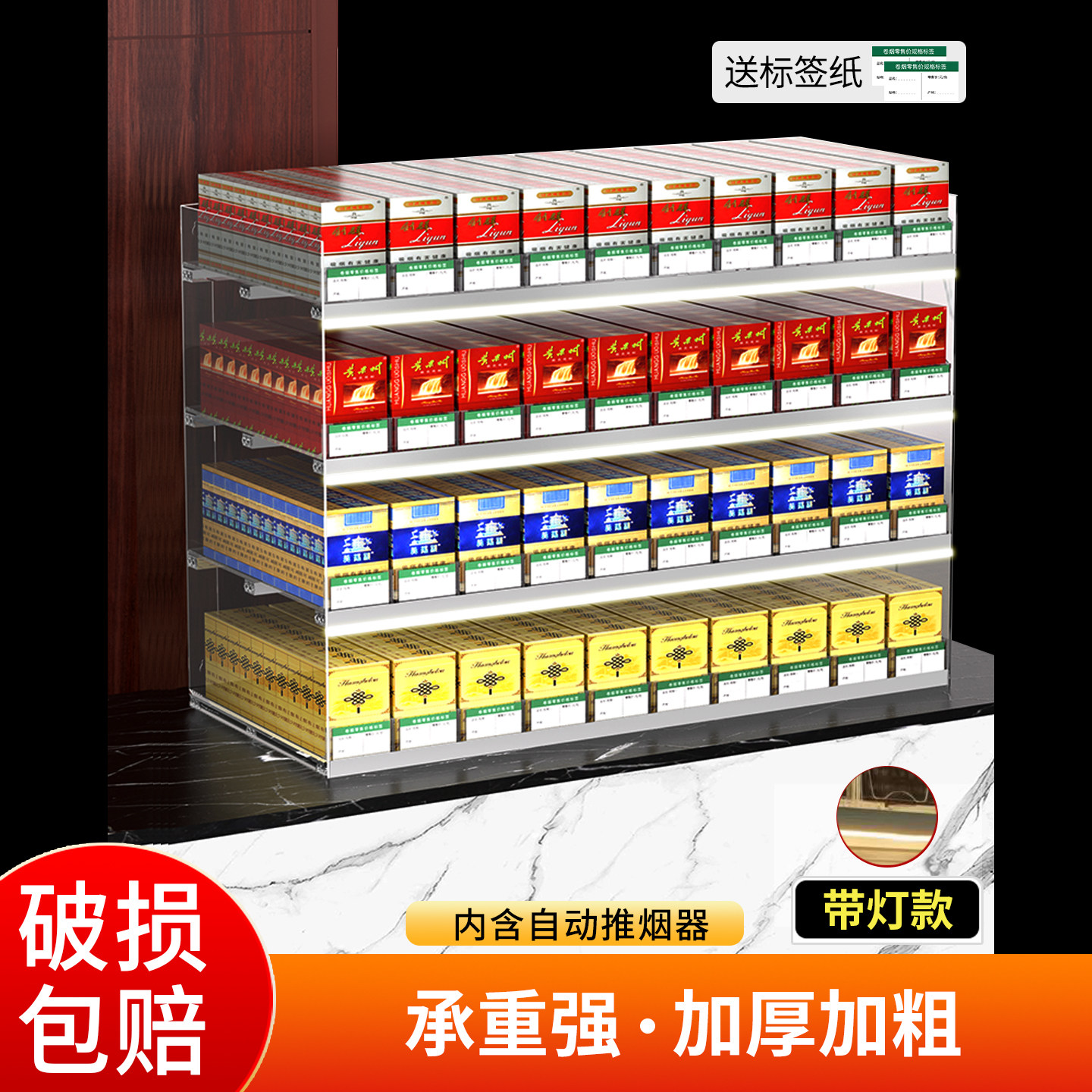 亚克力带灯烟柜展示柜超市便利店烟架子展示架多层自动推烟架挂墙