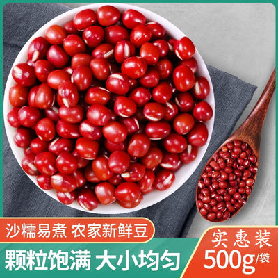 红小豆五谷杂粮自产红豆薏米粥