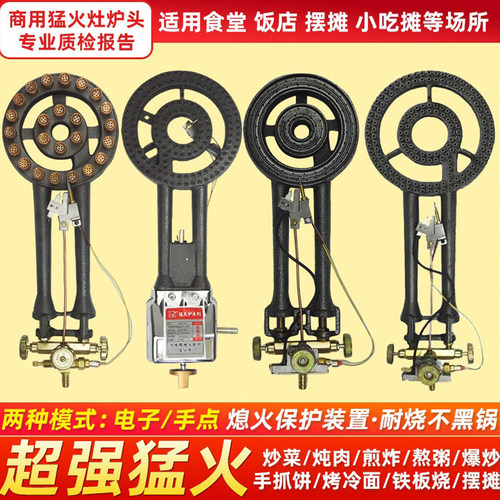 熄保猛火灶商用煤气灶摆摊专用