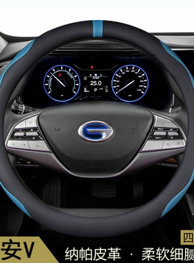 适用广汽埃安V方向盘套2020-21-22-23-24款AIONVplus汽车把套用品