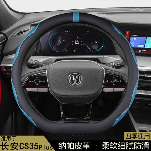 四季通用纳帕皮防滑方向盘套