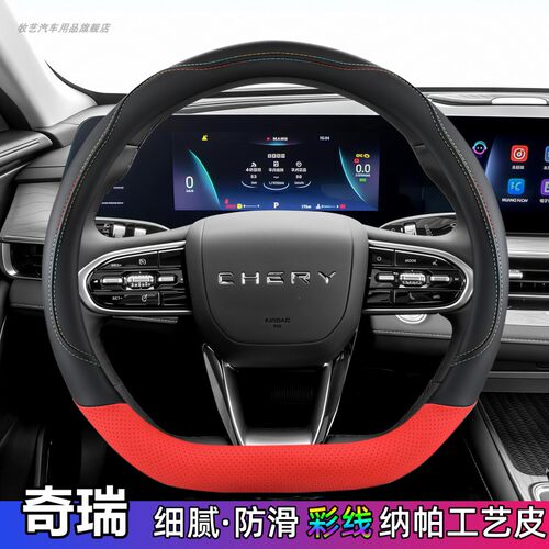 牧艺四季通用防滑汽车方向盘套