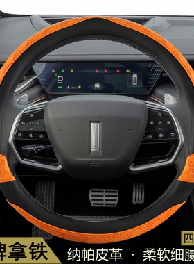 WEY魏牌拿铁DHT方向盘套专用四季通用3D花纹防滑吸汗耐磨汽车把套