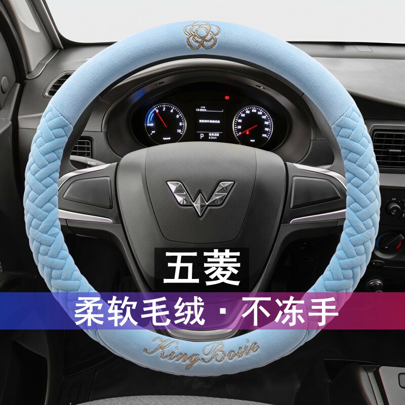 冬季汽车方向盘套毛绒保暖把套