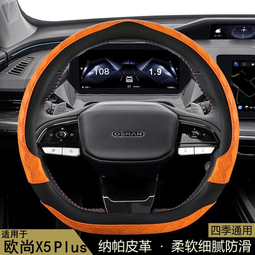 牧艺四季通用汽车方向盘套