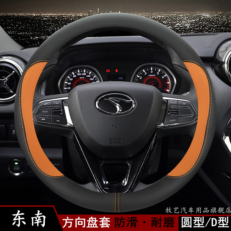牧艺四季通用真皮方向盘套