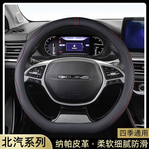 牧艺四季通用防滑方向盘套