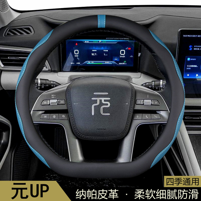 牧艺四季通用汽车方向盘套