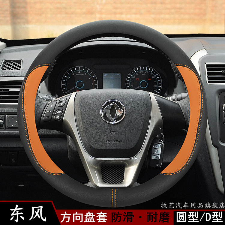 牧艺四季通用真皮方向盘套