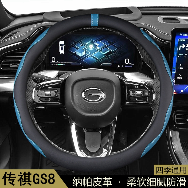 牧艺四季通用汽车方向盘套