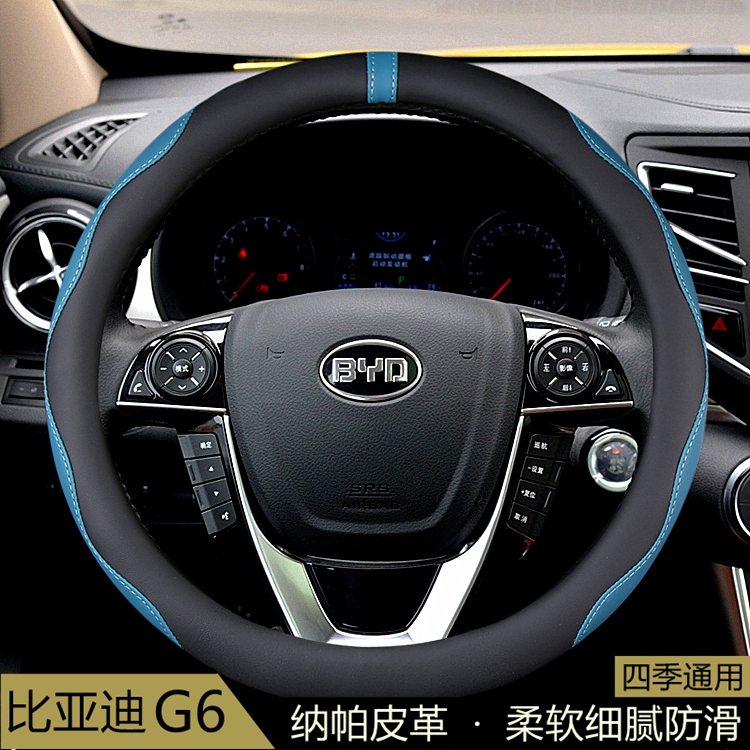 四季通用纳帕皮防滑方向盘套