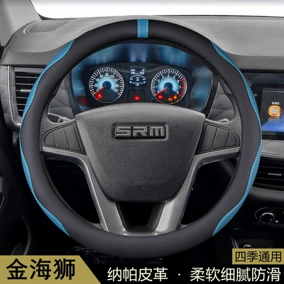 四季通用纳帕皮防滑方向盘套