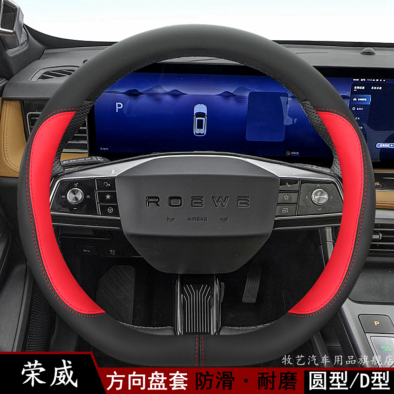 牧艺四季通用真皮防滑方向盘套