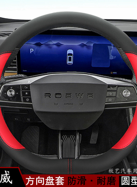 荣威RX5MAX eMAX RX9 3RX8 荣威iMAX8 i6 i5真皮方向盘套汽车把套