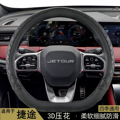 牧艺四季通用防滑汽车方向盘套