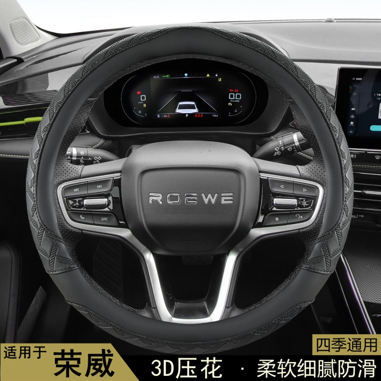牧艺四季通用防滑汽车方向盘套