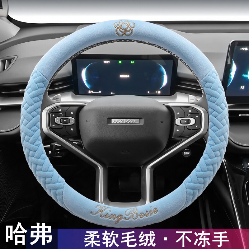 冬季汽车方向盘套毛绒保暖把套