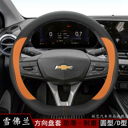 牧艺四季通用真皮防滑方向盘套