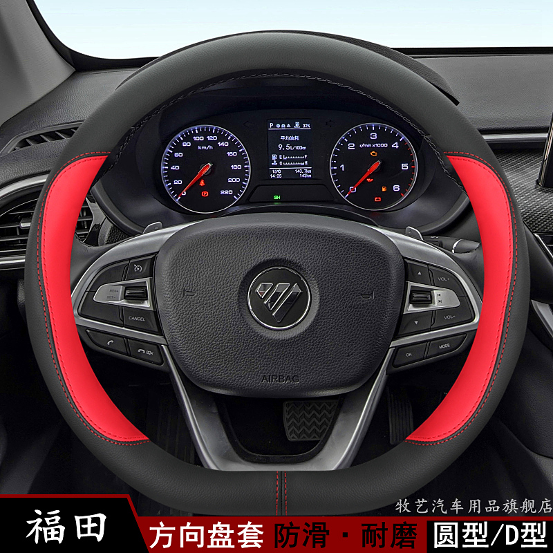 牧艺四季通用真皮防滑方向盘套