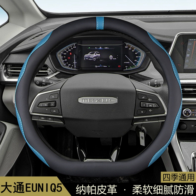 牧艺四季通用汽车方向盘套