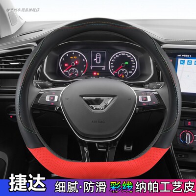 牧艺四季通用防滑汽车方向盘套