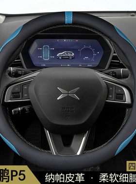 适用 小鹏P5方向盘套2021-22-23-24年款PRO/Plus汽车用品把套改装
