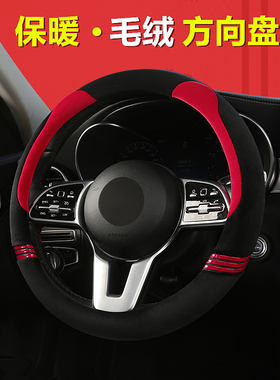 东风小康C35C36C37C56C31C32 K05SK07S D5152 K01K02方向盘套冬天