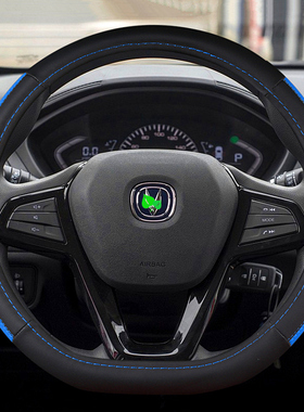 牧艺适用长安CS35plusCS75方向盘套CS85CS15新悦翔逸动DT汽车把套