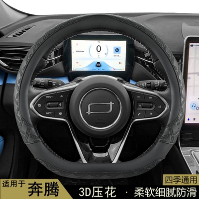 牧艺四季通用防滑汽车方向盘套