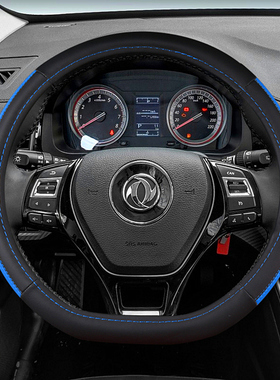 东风风神奕炫MAX奕炫GSAX7PRO E70方向盘套D型形汽车把套四季通用