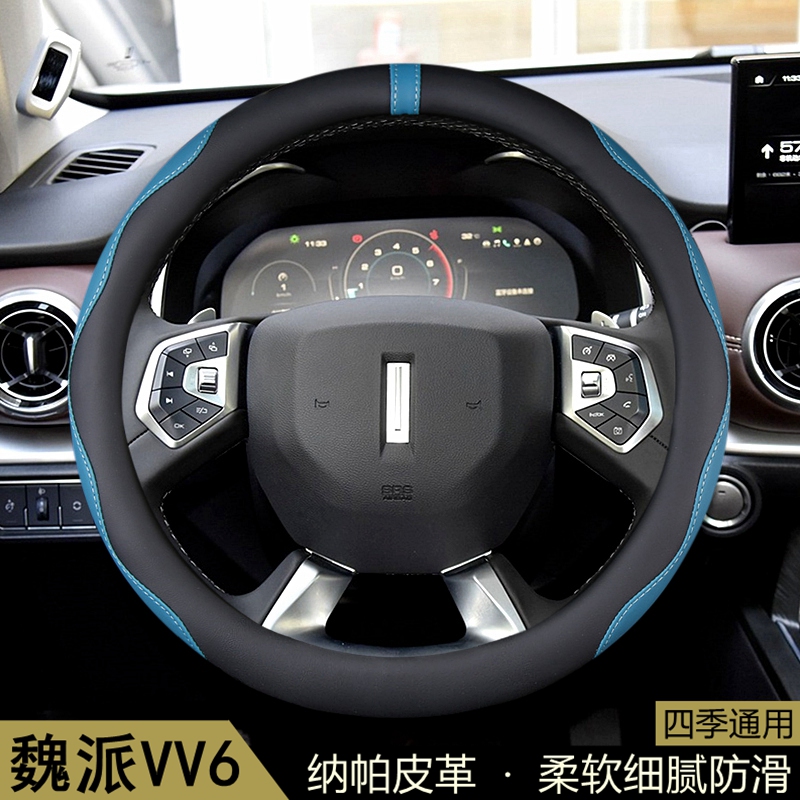 牧艺四季通用纳帕皮方向盘套