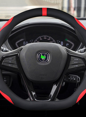 汽车方向盘套适用奔奔CS3575悦翔CS15逸动DT PLUS男女防滑D型把套