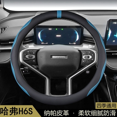 牧艺四季通用汽车方向盘套