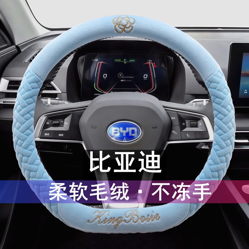冬季汽车方向盘套毛绒保暖把套