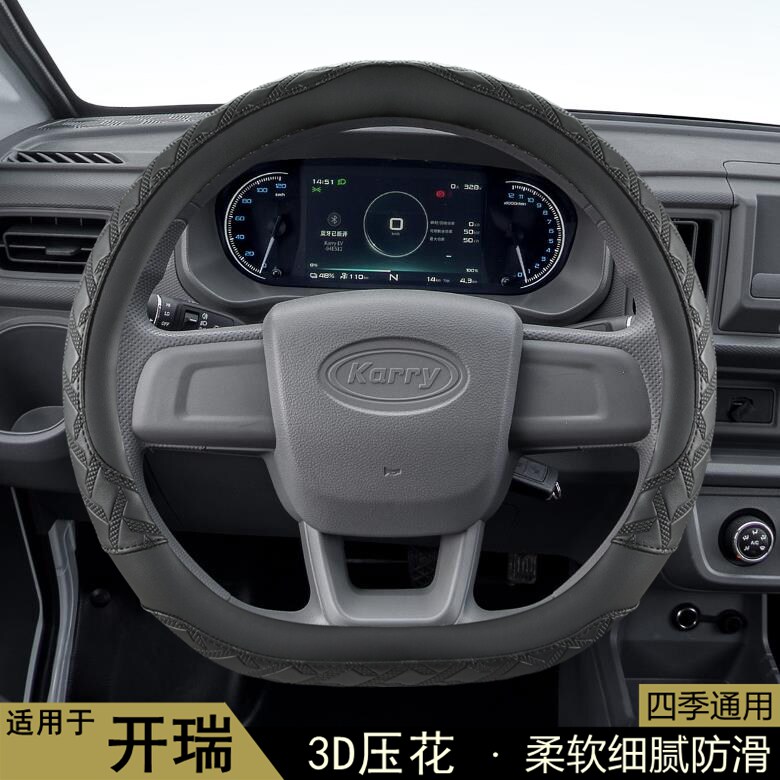开瑞江豚EV海豚方向盘套江豚E5 E7 E6奇瑞汽车面包车把套防滑通用