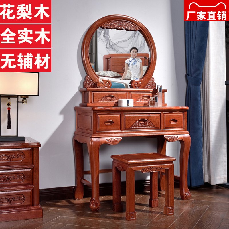 红木梳妆台中式金花梨木仿古全实木红木家具古典卧室
