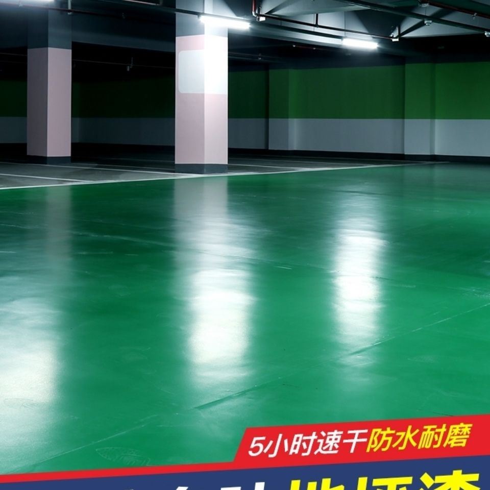 地坪漆室内家用室外水泥地工厂修补环氧地坪漆水性防水耐磨自流平