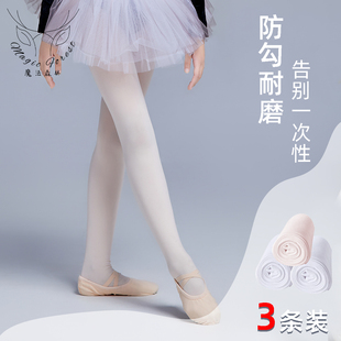 儿童舞蹈袜秋季薄款练功专用连裤袜女童春夏冬白色打底裤跳舞丝袜