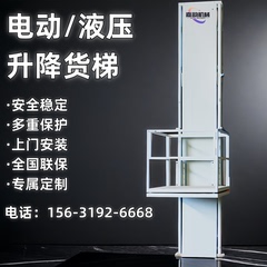 简易升降平台电动小型升降机家用液压货梯仓库别墅二层电梯自建房