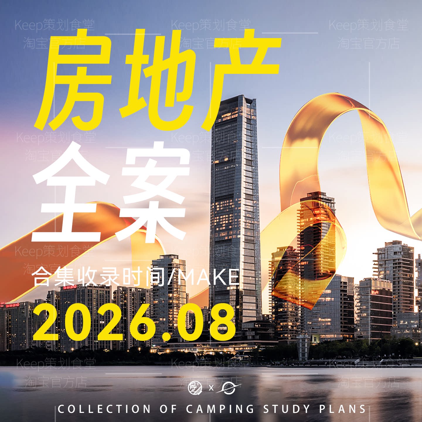 2026房地产暖场开盘策划模板