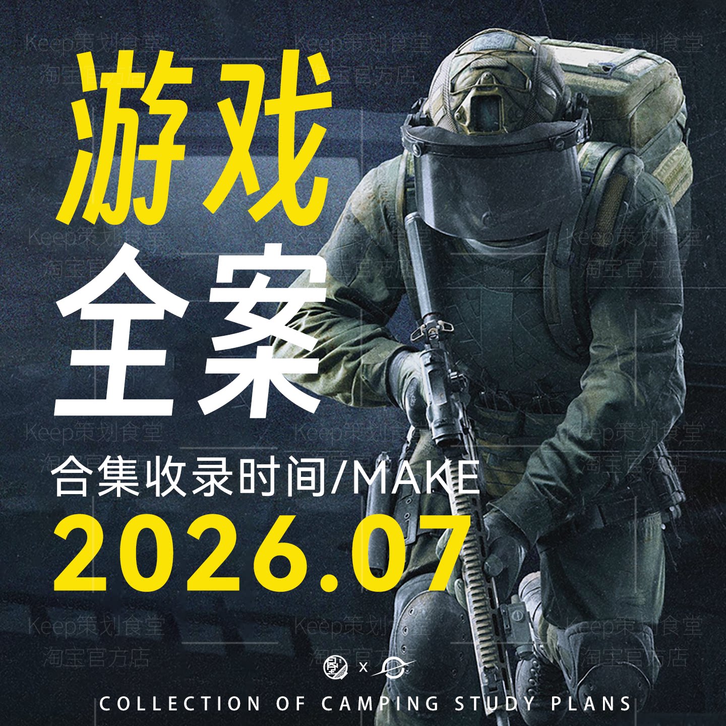 4A广告公司手游网游戏电竞赛事品牌推广定位策略营销推广策划方案